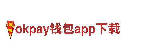 okpay钱包app下载-厨房电器制造商